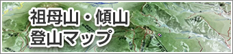 祖母山・傾山 登山マップ